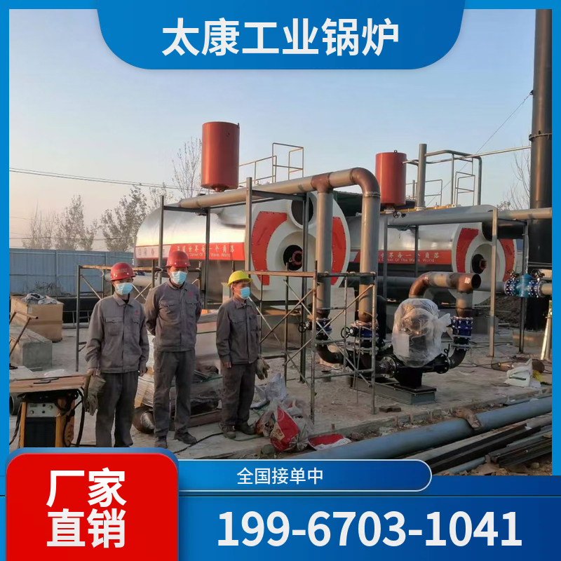 聊城低氮燃气锅炉