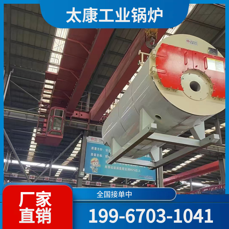 聊城低氮燃气锅炉